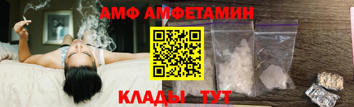 Амфетамин VHQ Выборг