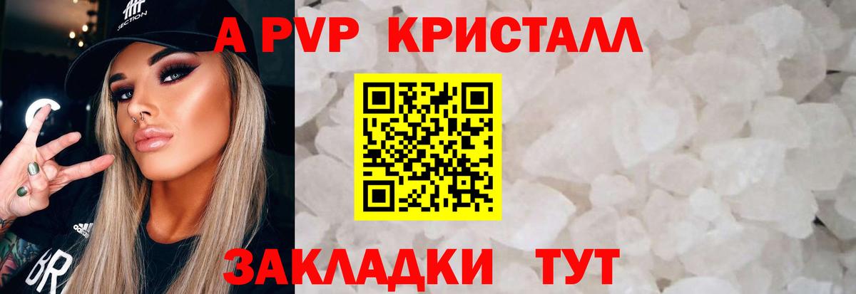Выборг  Alpha PVP СК КРИС  Вход с VPN  Alpha PVP СК КРИС  Alpha PVP крисы CK 