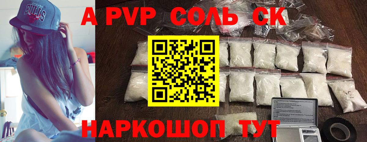 APVP Crystall Выборг