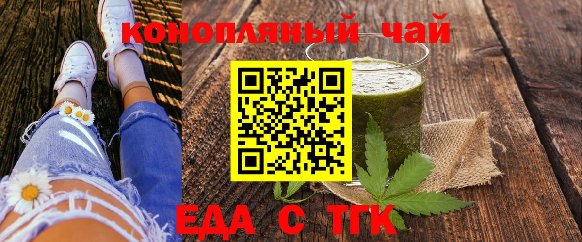 Печенье с ТГК марихуана Выборг