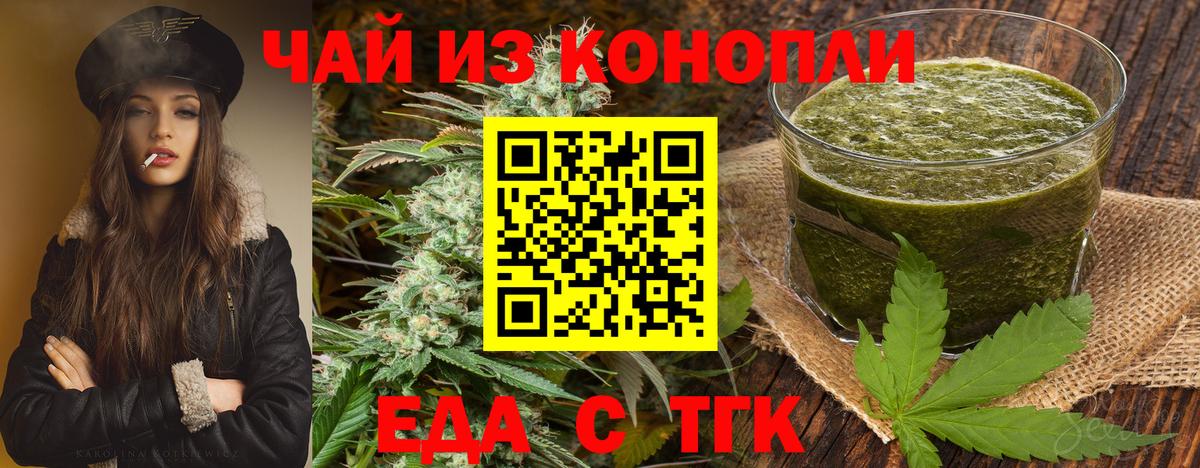 Cannafood марихуана  Вход с VPN  Выборг 