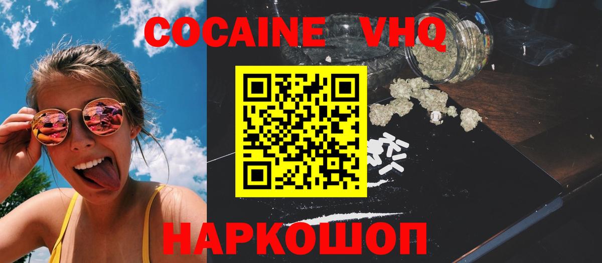Cocaine VHQ  Вход с VPN  Cocaine VHQ  Выборг 