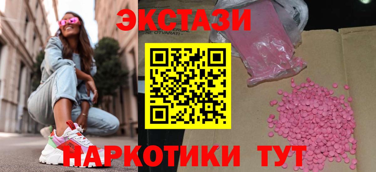 ЭКСТАЗИ 280 MDMA  Ecstasy  Выборг  ЭКСТАЗИ Philipp Plein  Вход с VPN 