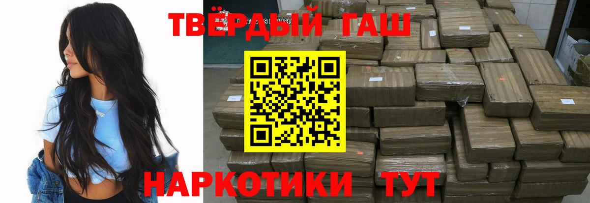 ГАШ хэш Выборг