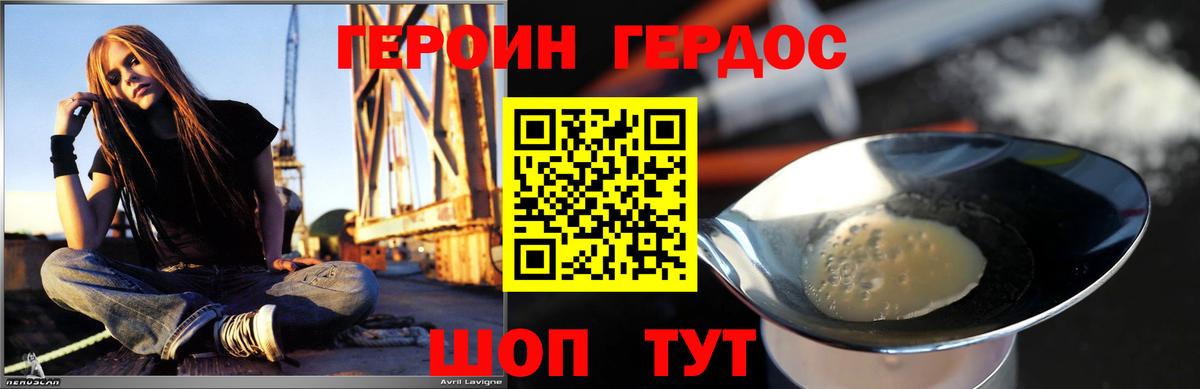 ГЕРОИН гречка  Вход с VPN  Выборг 