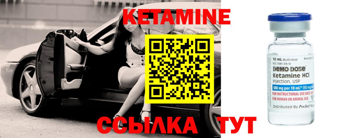 Выборг  КЕТАМИН ketamine  Вход с VPN 