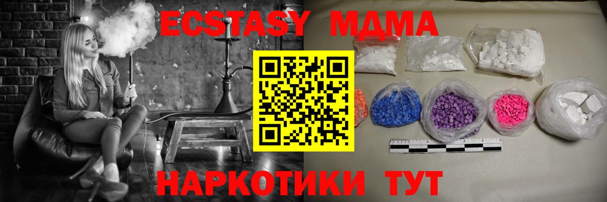 МДМА молли  Вход с VPN  МДМА  Выборг 