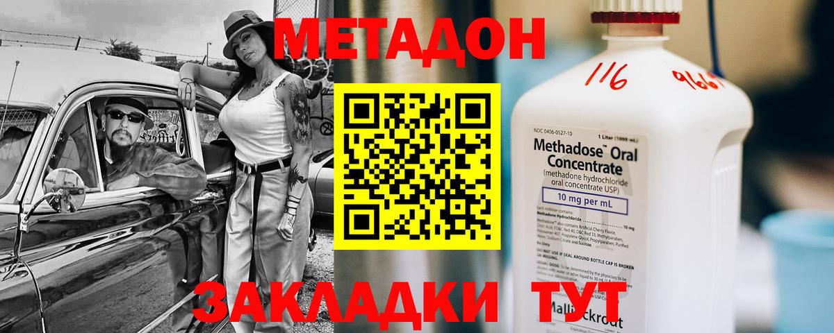 МЕТАДОН белоснежный  Вход с VPN  Выборг 