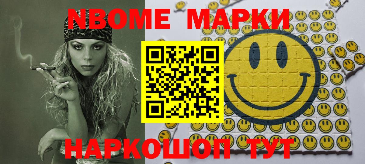 Марки 25I-NBOMe  Наркотические марки 1,8мг  Вход с VPN  Выборг  Наркотические марки 1,8мг 